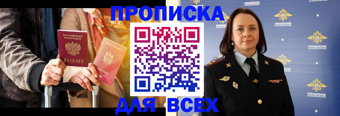 временная регистрация адрес в Гулькевичах