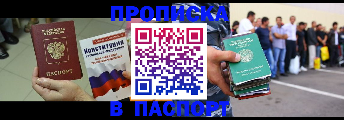 прописка поиск в Гулькевичах