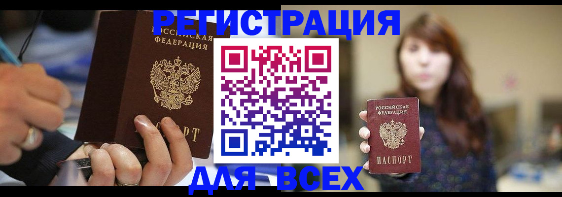 прописка для школы в Гулькевичах