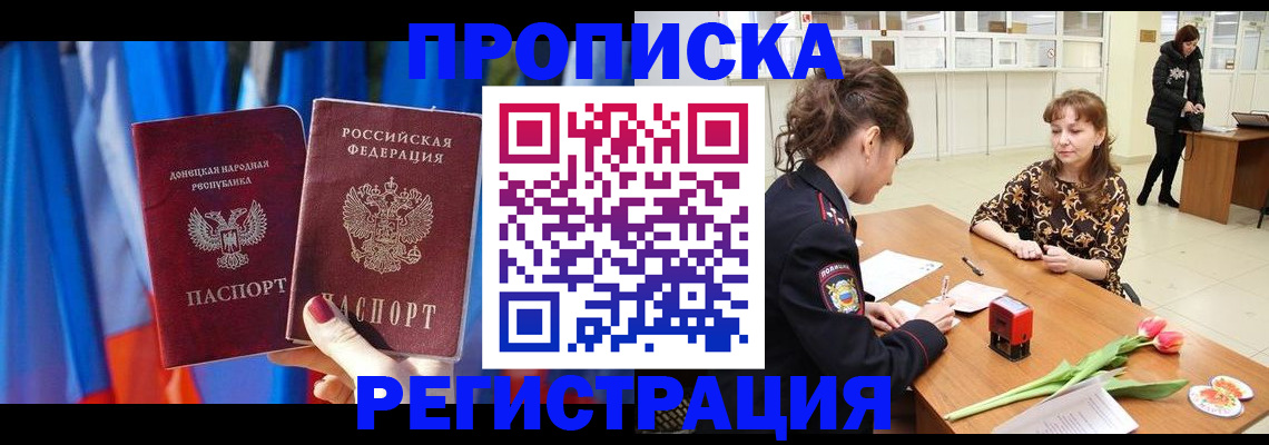 временная регистрация собственник в Гулькевичах