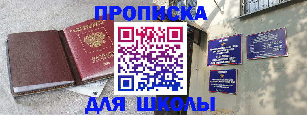 купить прописку в Гулькевичах