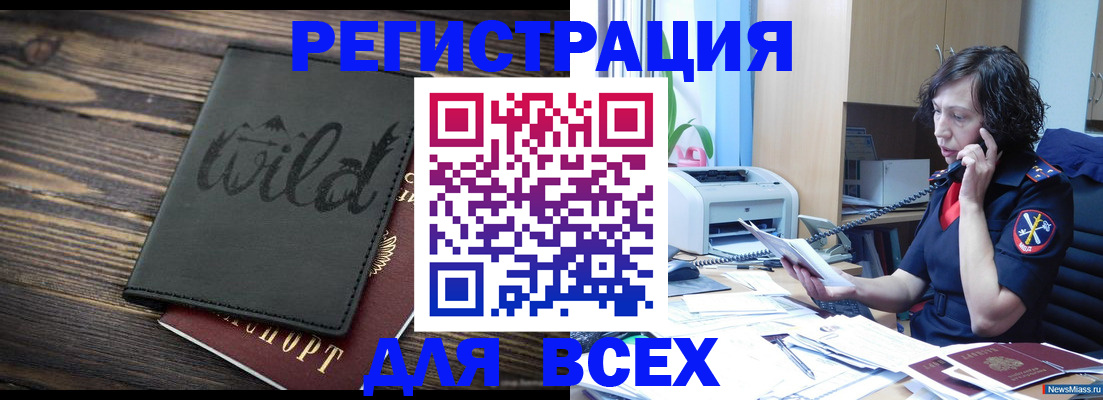 прописка иностранных граждан в Гулькевичах
