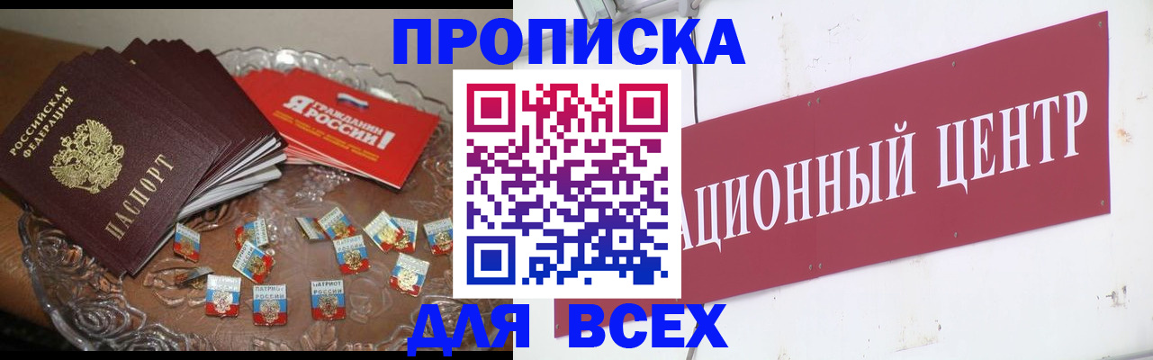 прописка регистрация в Гулькевичах